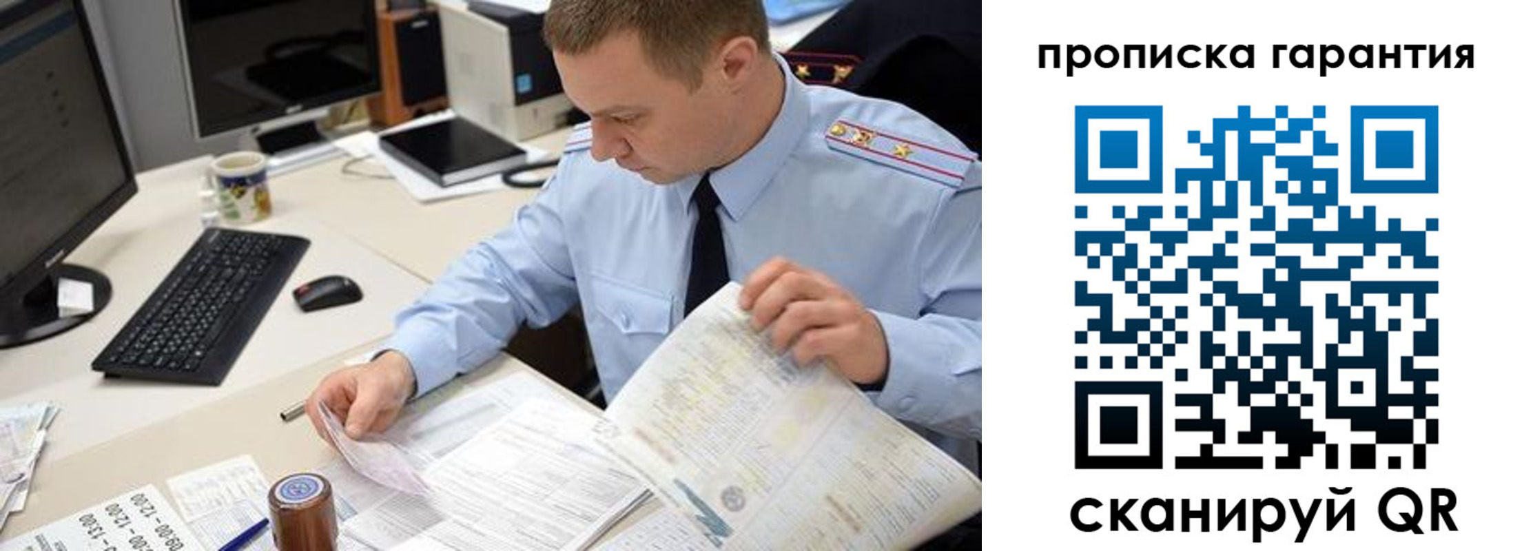 временная регистрация для всех в Колпашево