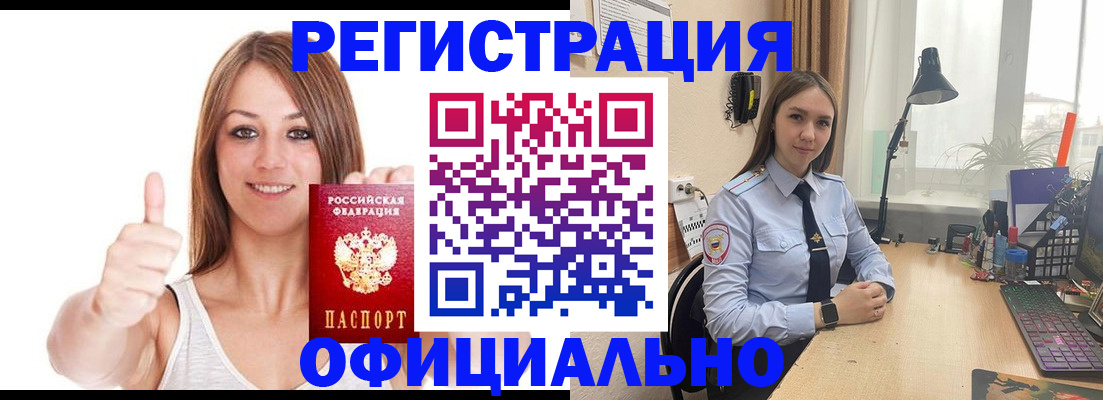 купить прописку в Колпашево