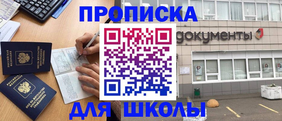 прописка гарантия в Колпашево