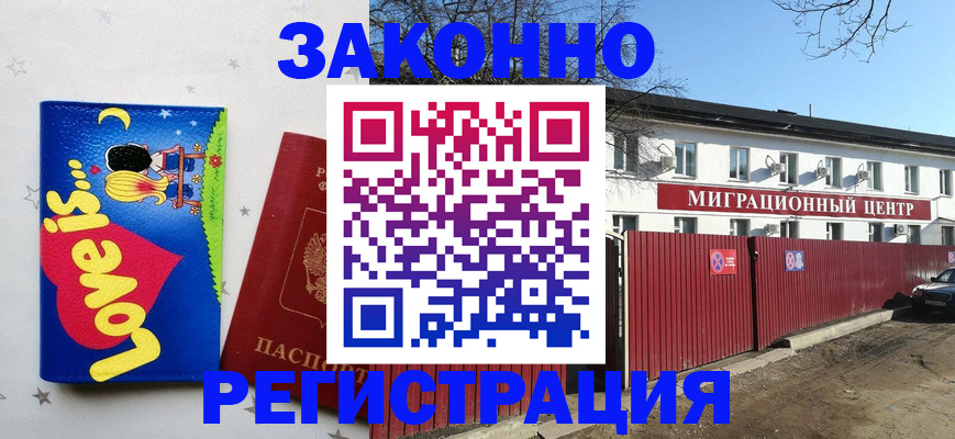 регистрация в Колпашево