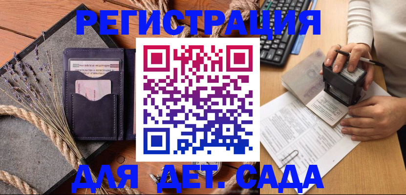 временная регистрация недорого в Колпашево