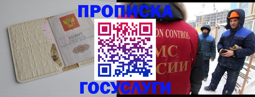 временная регистрация 2025 в Колпашево