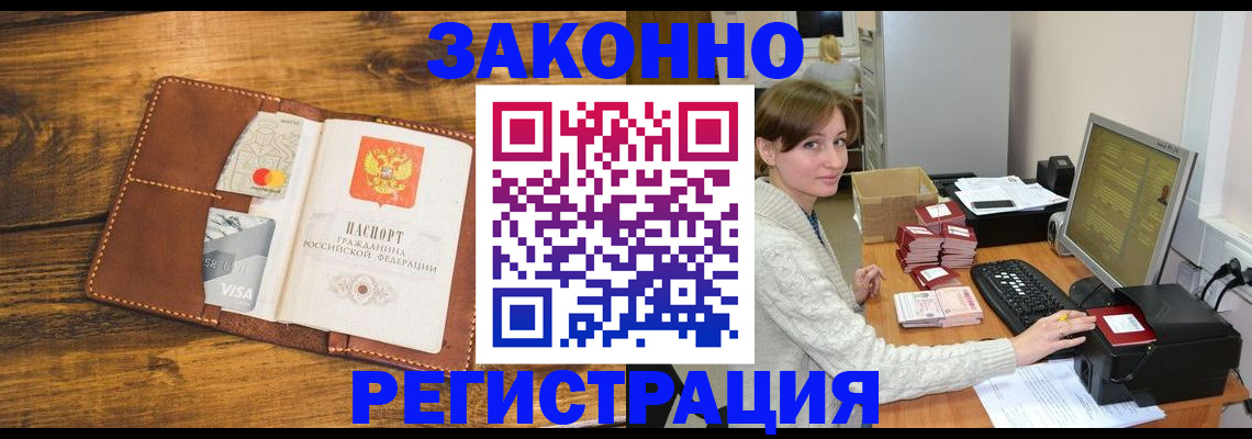 регистрация для дет. сада в Колпашево