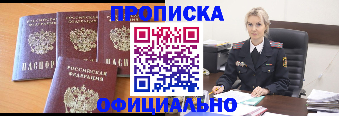 миграционный учет в Колпашево