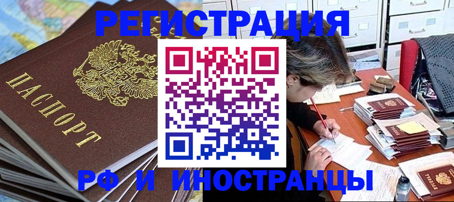 прописка гарантия в Колпашево